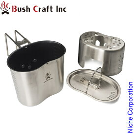 【20日は！枚数限定 最大1,000円OFFクーポン】【即納】Bush Craft ( ブッシュクラフト ) キャンティーンクッカーキット コーティング 28895 アウトドア クッカー