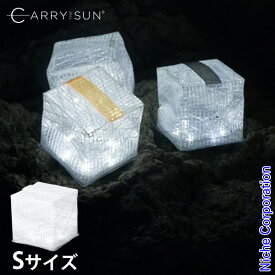 CARRY THE SUN(キャリー・ザ・サン) ライト クールブライト スモール ホワイト 24040 ランタン 充電式 ソーラー LED 折り畳み 軽量 Sサイズ ソーラーランタン アウトドア キャンプ 太陽光 LED 折り畳み 防水 防災 非常用ライト インテリア ベランピング キャリーザサン