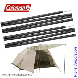 【即納】コールマン スチールキャノピーポールセット/145 2000035423 キャンプ用品