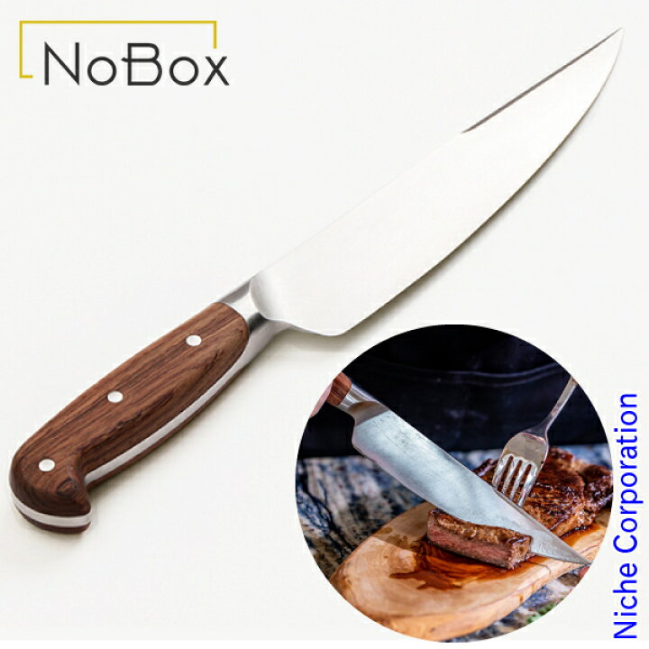 楽天市場】NOBOX(ノーボックス) シェフナイフ 20235028000000 : ニッチ  