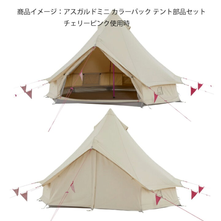 楽天市場】ノルディスク アスガルドミニ テント本体 Asgard Tech Mini  