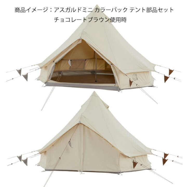 楽天市場】ノルディスク アスガルドミニ テント本体 Asgard Tech Mini 
