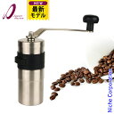 【即納】ポーレックス コーヒーミル2 ミニ PORLEX 70012 最新型 コーヒーミル 手動 手挽き コーヒーグラインダー 珈琲…