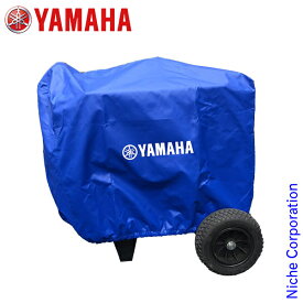 【即納】ヤマハ ボディーカバー ブルー (EF6000TE用) QT4-YSK-200-011