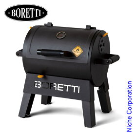 【即納】BORETTI ( ボレッティ ) テルツォ TERZO 87150 バーベキューコンロ アウトドア BBQコンロ キャンプ 炭火 グリル コンロ 炭焼き 焼肉 コンロ