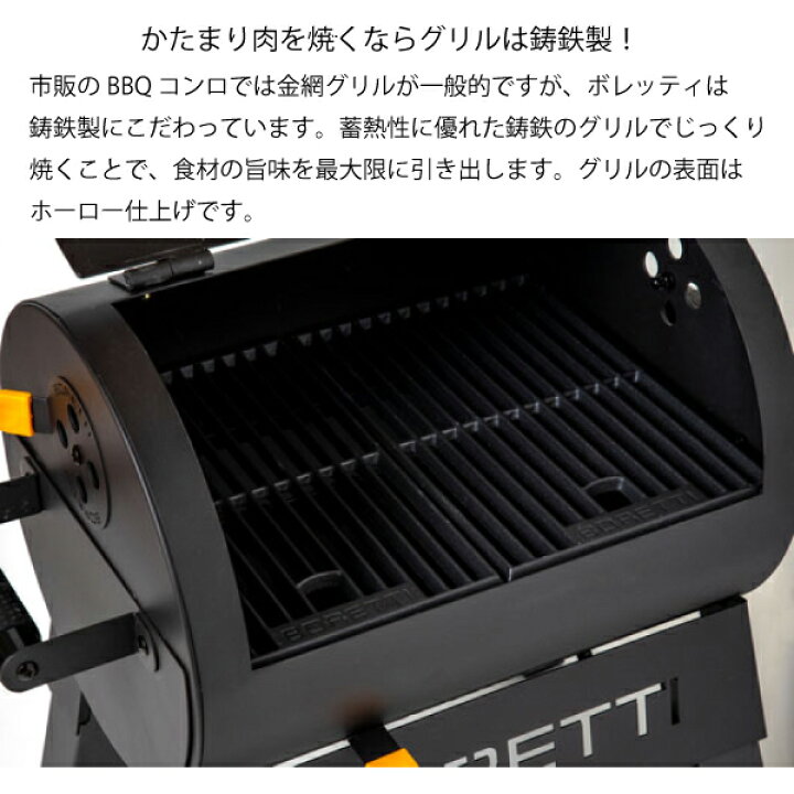 楽天市場】BORETTI ( ボレッティ ) テルツォ TERZO 87150 バーベキュー 