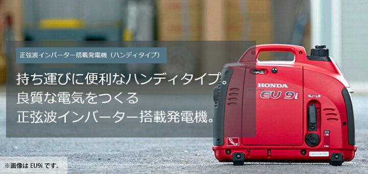 楽天市場】【15日は！枚数限定 最大1,000円OFFクーポン】ホンダ 発電機 