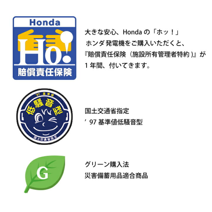 楽天市場 日限定 最大1 000円offクーポン配信中 即納 ホンダ Em23 サイクロコンバーター搭載発電機 Em23k1jn ホンダ発電機 新品 オイル充填試運転済 非常用電源 防災 39ショップ キャンペーン 買いまわり ニッチ リッチ キャッチ