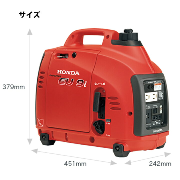 楽天市場】【15日は！枚数限定 最大1,000円OFFクーポン】ホンダ EU9i  