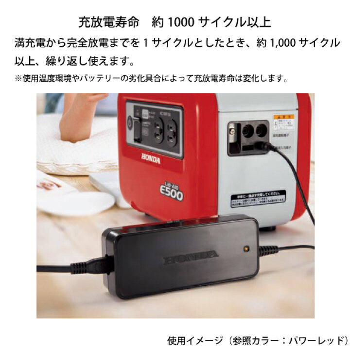 楽天市場 ホンダ 蓄電機 Lib Aid E500 パワーレッド E500jn1er ポータブル電源 持ち運び 防災 蓄電池 蓄電器 インバーター ニッチ リッチ キャッチ