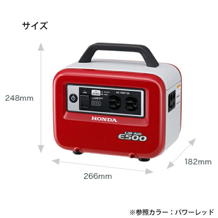 楽天市場 ホンダ 蓄電機 Lib Aid E500 パワーレッド E500jn1er ポータブル電源 持ち運び 防災 蓄電池 蓄電器 インバーター ニッチ リッチ キャッチ