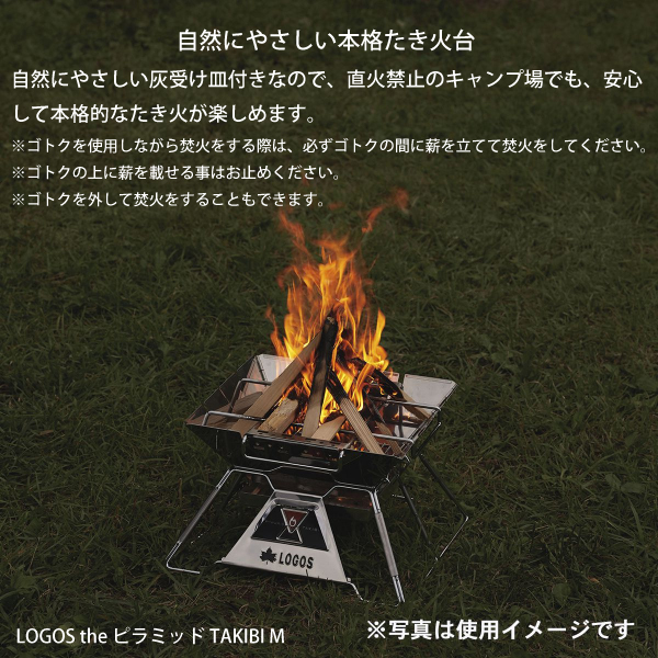 楽天市場】ロゴス LOGOS The ピラミッドTAKIBI M & 焚き火4点セット 