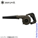 【18・20日は！枚数限定 最大1,000円OFFクーポン】スノーピーク フィールドブロワ MKT-103 純正品 電動 ブロワー
