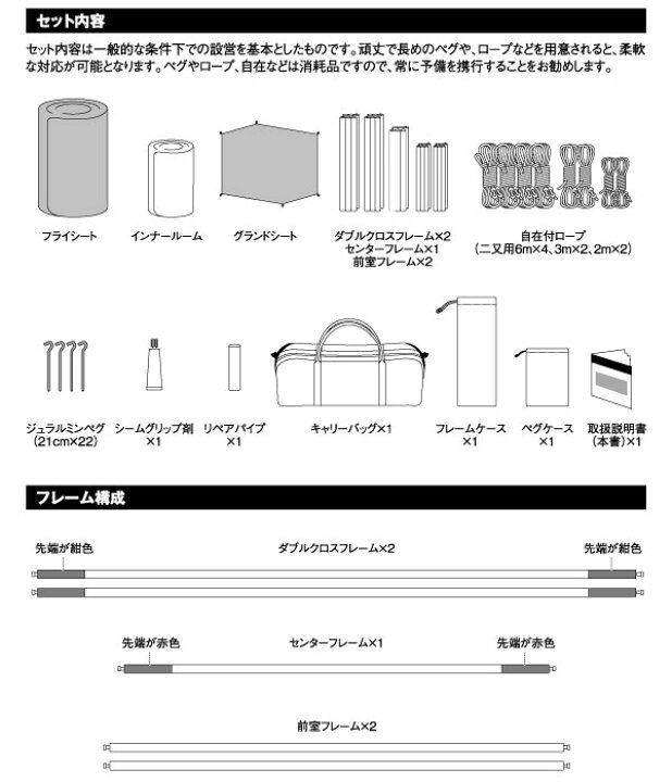 楽天市場】スノーピーク アメニティドームエルフィールド AD-020 