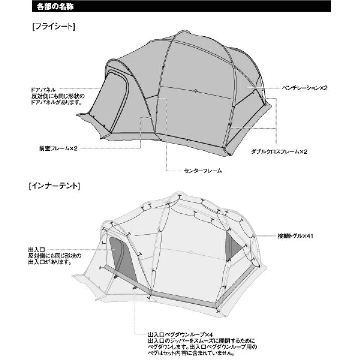 楽天市場】スノーピーク アメニティドームエルフィールド AD-020 