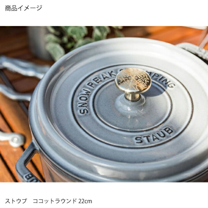 楽天市場】スノーピーク ココットクッキングセット グランブルー 
