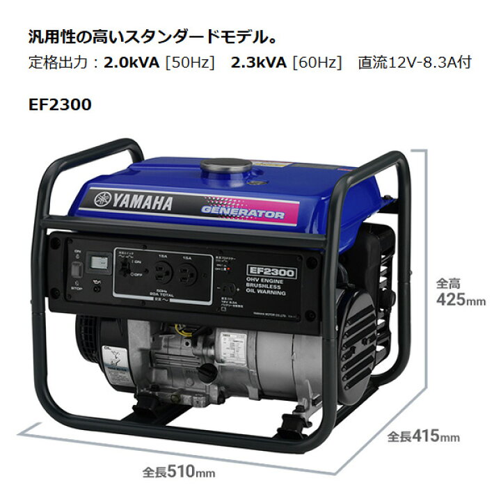 楽天市場】ヤマハ 発電機 EF2300 60Hz（西日本仕様） 4サイクル 発電機  