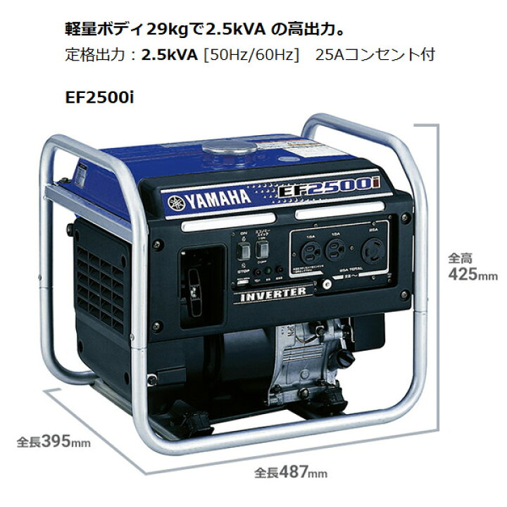 楽天市場】入荷しました！ヤマハ 発電機 EF2500i インバーター 発電機 