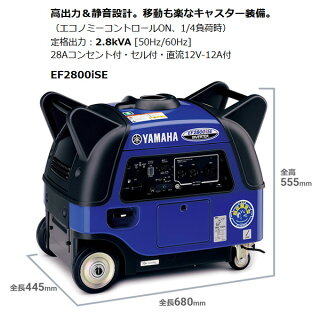 楽天市場 入荷しました 1 000円offクーポン配信中 ヤマハ 発電機 Ef2800ise インバーター 発電機 エンジン 非常用 小型 家庭用 新品 オイル充填試運転済 ニッチ リッチ キャッチ