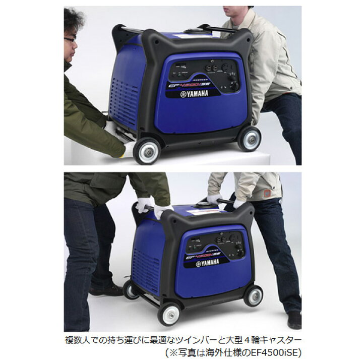 楽天市場】ヤマハ 発電機 EF4000iSE YAMAHA インバーター発電機 
