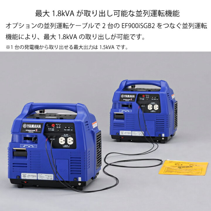 楽天市場】入荷しました！ヤマハ ガス発電機 EF900iSGB2 YAMAHA 