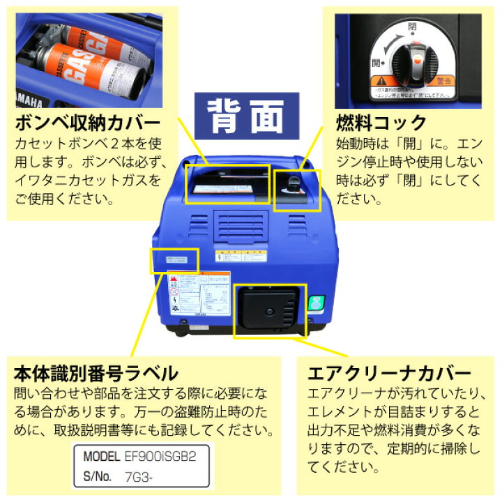 楽天市場】入荷しました！ヤマハ ガス発電機 EF900iSGB2 YAMAHA 