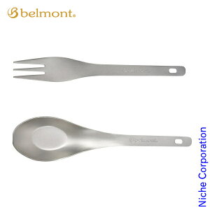 【10月30日・11月1日は!枚数限定 最大1,000円OFFクーポン】ベルモント チタンレンゲフォークセット BM-083 フォーク レンゲ 日本製 ソロキャンプ 燕三条