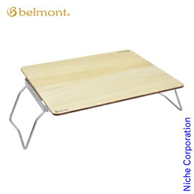 ベルモント マルチソロテーブル Low BM-185 ミニテーブル ソロキャンプ キャンプ用品 アウトドアテーブル キャンプテーブル
