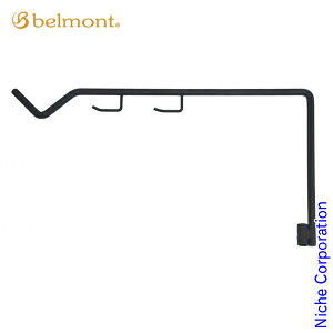 【10月30日・11月1日は!枚数限定 最大1,000円OFFクーポン】ベルモント アイアン焚火スタンドツールハンガー BM-285 オプション アクセサリー 焚火台 たき火台 焚き火台