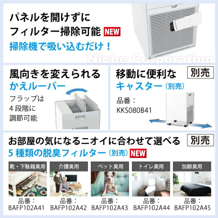 楽天市場】ダイキン 空気清浄機 ダイキン 加湿ストリーマ空気清浄機 ブラウン MCK70Y-T 花粉対策製品認証 加湿機能付き タワー型 〜31畳 加湿器 花粉 ペット ホコリ ニオイ 脱臭 PM2.5 菌 ウイルス ダイキン 2022年モデル 空気清浄機 : ニッチ・リッチ・キャッチ 楽天市場】ダイキン 空気清浄機 ダイキン 加湿ストリーマ空気清浄機 ブラウン MCK70Y-T 花粉対策製品認証 加湿機能付き タワー型 〜31畳 加湿器 花粉 ペット ホコリ ニオイ 脱臭 PM2.5 菌 ウイルス ダイキン 2022年モデル 空気清浄機 : ニッチ・リッチ・キャッチ