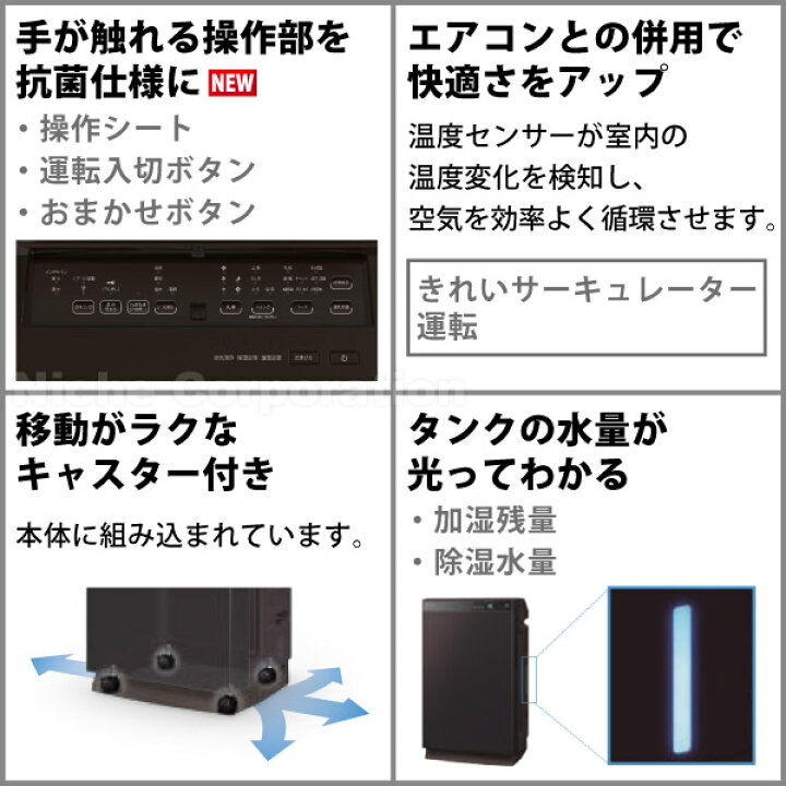 楽天市場】ダイキン 空気清浄機 ダイキン うるるとさらら空気清浄機 ブラウン MCZ70Y-T 除湿 加湿 〜32畳 加湿器 花粉 ペット ホコリ ニオイ 脱臭 PM2.5 除湿機 除湿器 除加湿ストリーマ 花粉対策製品認証 加湿機 菌 ウイルス 2022年モデル : ニッチ・リッチ・キャッチ 楽天市場】ダイキン 空気清浄機 ダイキン うるるとさらら空気清浄機 ブラウン MCZ70Y-T 除湿 加湿 〜32畳 加湿器 花粉 ペット ホコリ ニオイ 脱臭 PM2.5 除湿機 除湿器 除加湿ストリーマ 花粉対策製品認証 加湿機 菌 ウイルス 2022年モデル : ニッチ・リッチ・キャッチ