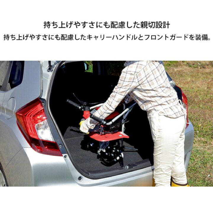 楽天市場】ホンダ 耕運機 家庭用 耕うん機 プチな ぷちな 標準ローター 