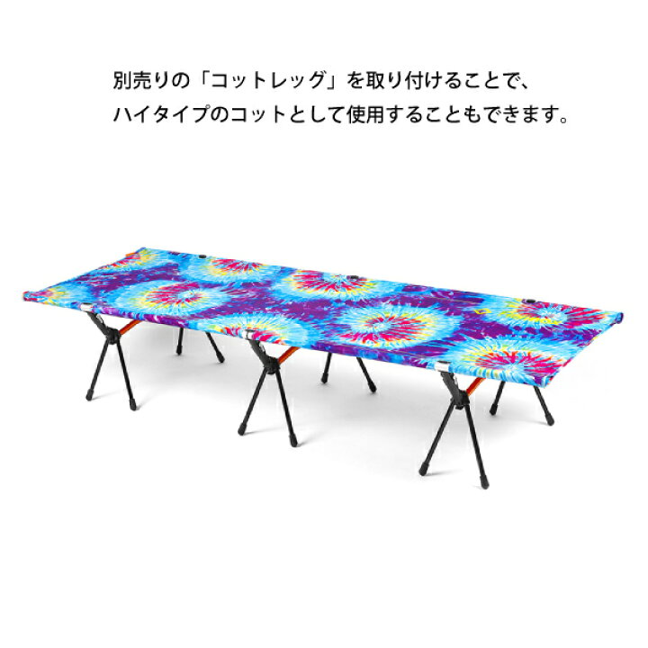 ヘリノックス コットワン コンバーチブル タイダイ 1822150-TD コット ベット アウトドア キャンプ キャンプ用品 キャンプマット The Folding Cot フォールディング キャンプ 軽量 折りたたみ キャンプ ベッド テント コット ローコット コンパクト おしゃれ カラフル |