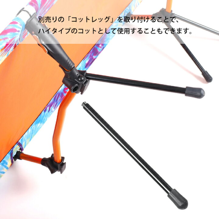 ヘリノックス コットワン コンバーチブル タイダイ 1822150-TD コット ベット アウトドア キャンプ キャンプ用品 キャンプマット The Folding Cot フォールディング キャンプ 軽量 折りたたみ キャンプ ベッド テント コット ローコット コンパクト おしゃれ カラフル |