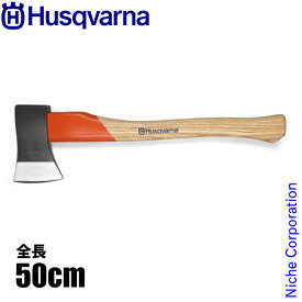 【即納】ハスクバーナ 小型薪割り斧 Husqvarna 599673101 小型薪割斧 斧 薪割り キャンプ薪割り オノ おの 薪 薪作り 薪づくり 林業 アックス スタンダード