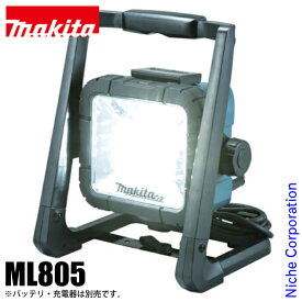 マキタ（makita） 充電式LEDスタンドライト ML805 本体のみ 防災 バッテリ・充電器別売 18V 14.4V