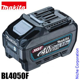 【即納】マキタ（makita） 40Vmax リチウムイオンバッテリ 5.0Ah BL4050F A-72372 防災 マキタ バッテリー 純正品