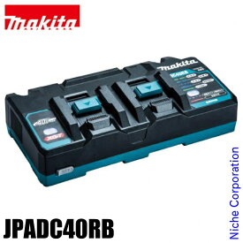 【即納】マキタ（makita） 40Vmax用 急速充電器 2口タイプ DC40RB JPADC40RB バッテリ 防災 マキタ バッテリー 純正品