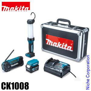 マキタ（makita） 防災用コンボキット CK1008 充電器 バッテリ バッテリー 付き ライト ラジオ ケース 10.8V