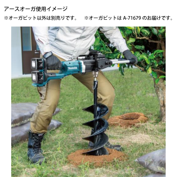 マキタ（makita） アースオーガービット200mm A-71679 充電式アースオーガ 穴掘り | ニッチ・リッチ・キャッチ
