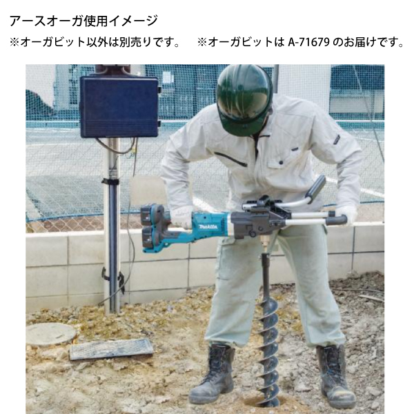 マキタ（makita） アースオーガービット200mm A-71679 充電式アースオーガ 穴掘り | ニッチ・リッチ・キャッチ