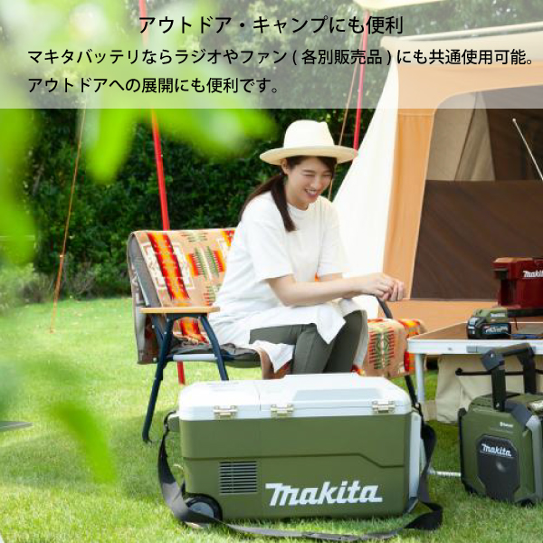 楽天市場】マキタ（makita） 充電式保冷温庫 オリーブ＆パワーソース