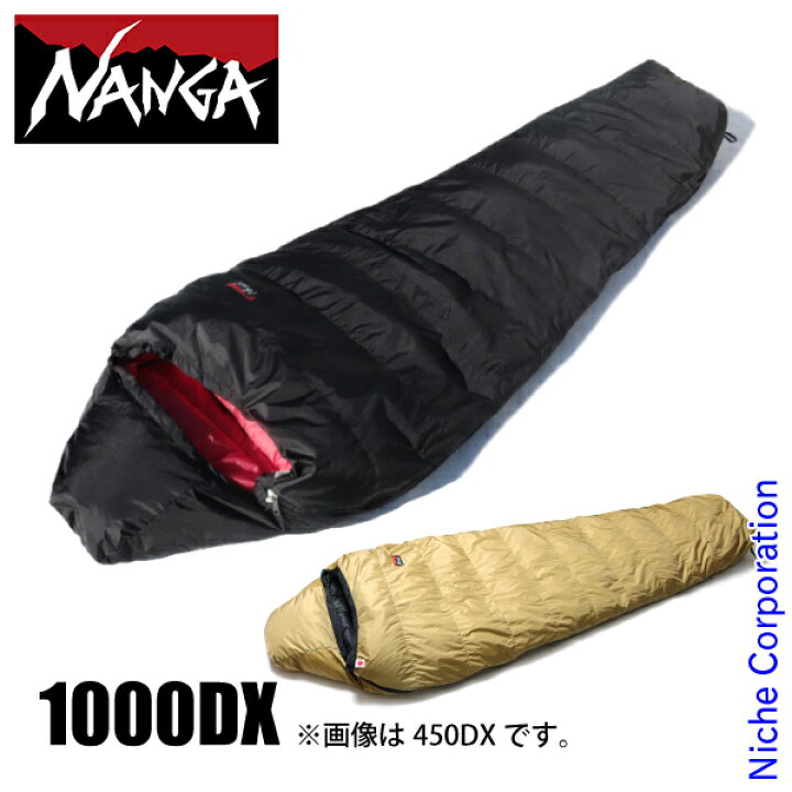 楽天市場】ナンガ シュラフ オリジナル オーロラライト 1000DX NANGA H 
