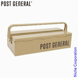 POST GENERAL（ポストジェネラル） スタッカブルツールボックス サンドベージュ 981960001 ギアボックス