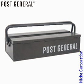 【即納】POST GENERAL（ポストジェネラル） スタッカブルツールボックス ブラック 981960002 ギアボックス