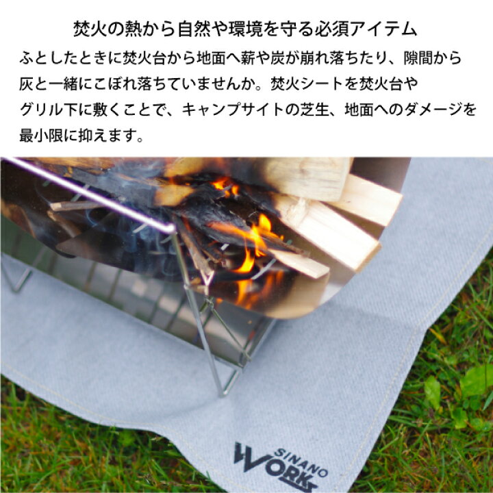 楽天市場】SINANO WORKS（シナノワークス） 焚火 たき火シートSOLO