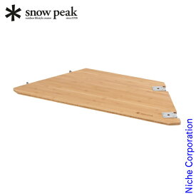 【即納】スノーピーク マルチファンクションテーブル オープンR竹 CK-219 キャンプテーブル IGT テーブル 天板 キャンプ用品