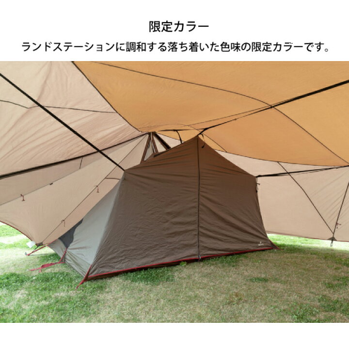 楽天市場】スノーピーク ランドステーション インナールーム FES-127 