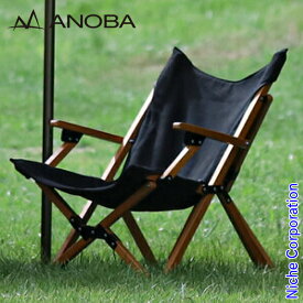 【即納】ANOBA(アノバ) 肘掛けつきハイバックチェアロータイプ ブラック AN043 ローチェア キャンプ アウトドア
