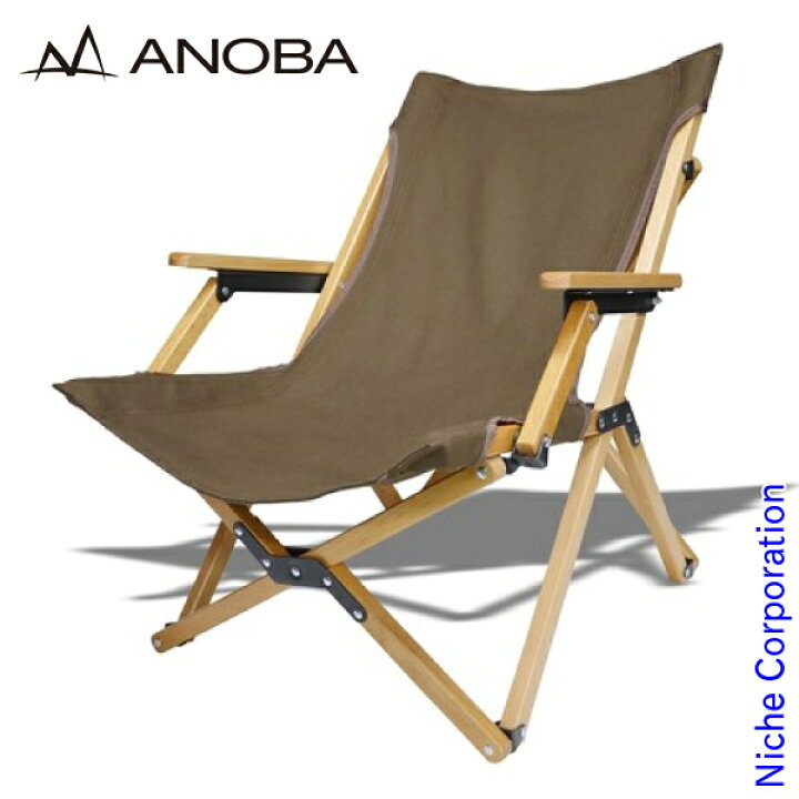 楽天市場】【即納】ANOBA(アノバ) ローチェア ハイバックチェアロー 